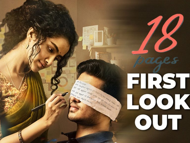 18 పేజెస్ ఫస్ట్ లుక్: ఆసక్తి రేకెత్తిస్తున్న పోస్టర్