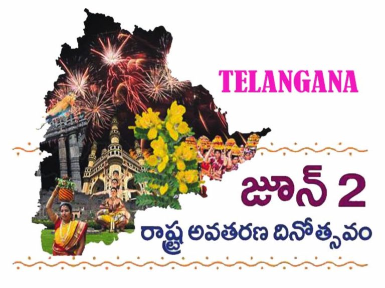 నిరాఢంబ‌రంగా రాష్ట్ర అవ‌త‌ర‌ణ వేడుకలు  … 10 మందికి మించ‌కుండా…