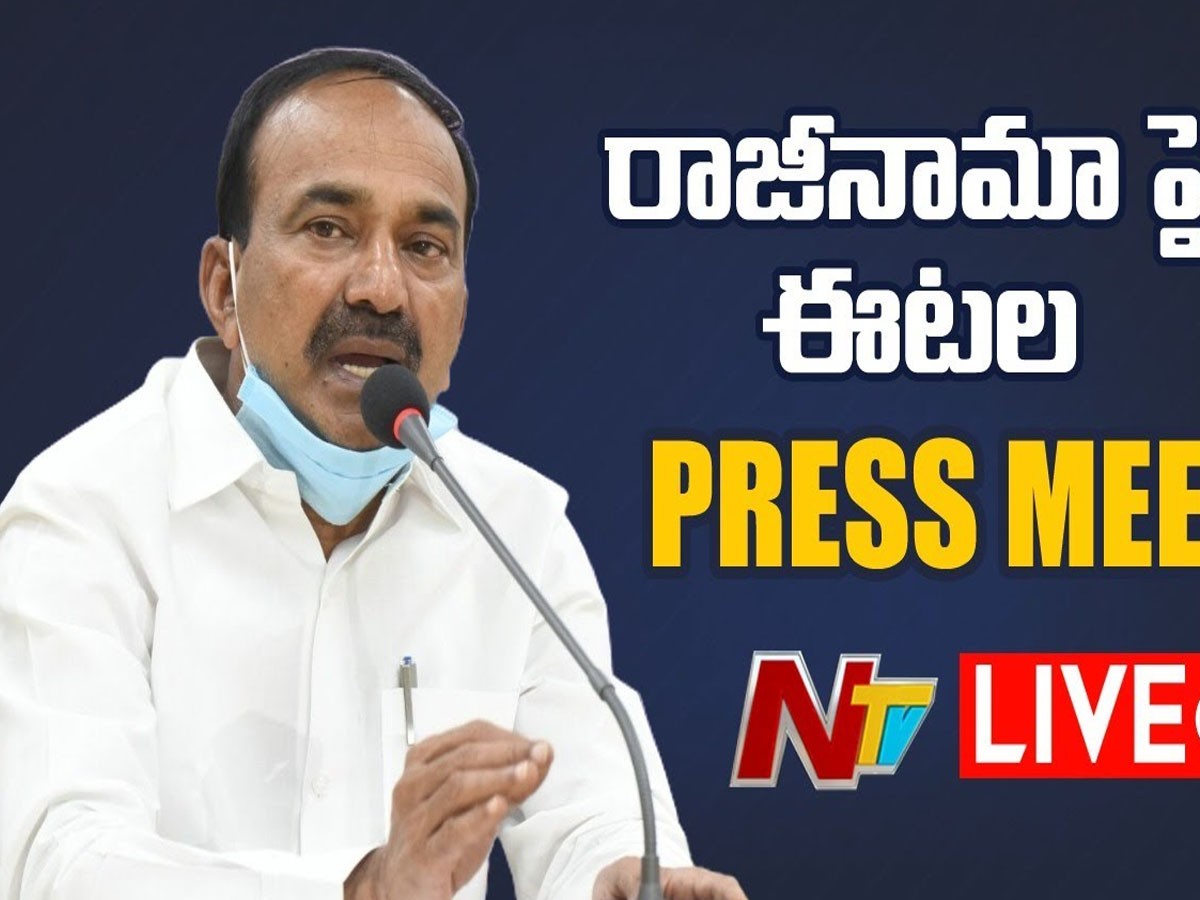 లైవ్ః టీఆర్ఎస్‌కు ఈట‌ల గుడ్‌బై…