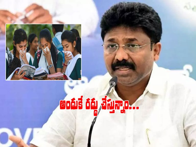 బిగ్‌ బ్రేకింగ్: ఏపీలో టెన్త్, ఇంటర్‌ పరీక్షలు రద్దు