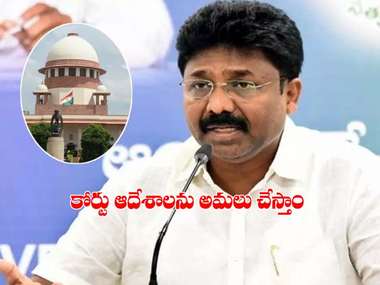 సుప్రీంకోర్టు ఆగ్రహం.. స్పందించిన ఏపీ మంత్రి ఆదిమూలపు