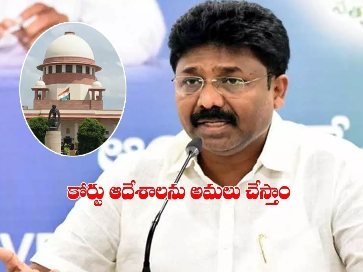 సుప్రీంకోర్టు ఆగ్రహం.. స్పందించిన ఏపీ మంత్రి ఆదిమూలపు