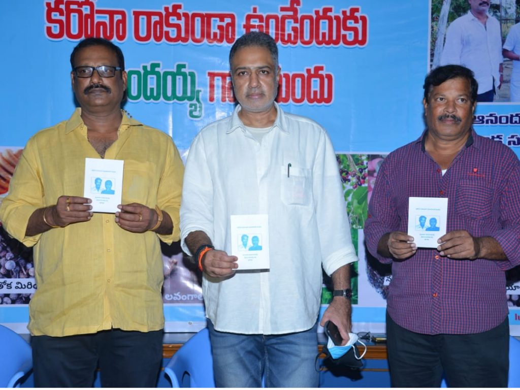 Distribution of Anandaiah's Covid medicine at Film Chamber