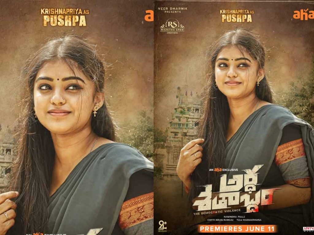 4 Pushpa First Look from ArdhaShathabdham