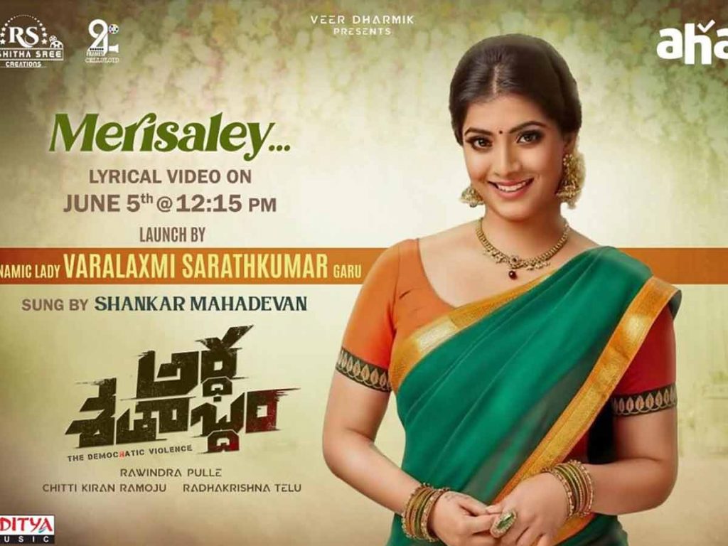 Varalakshmi Sarath Kumar to launch the Merisaley lyrical song from Ardha Shathabdham