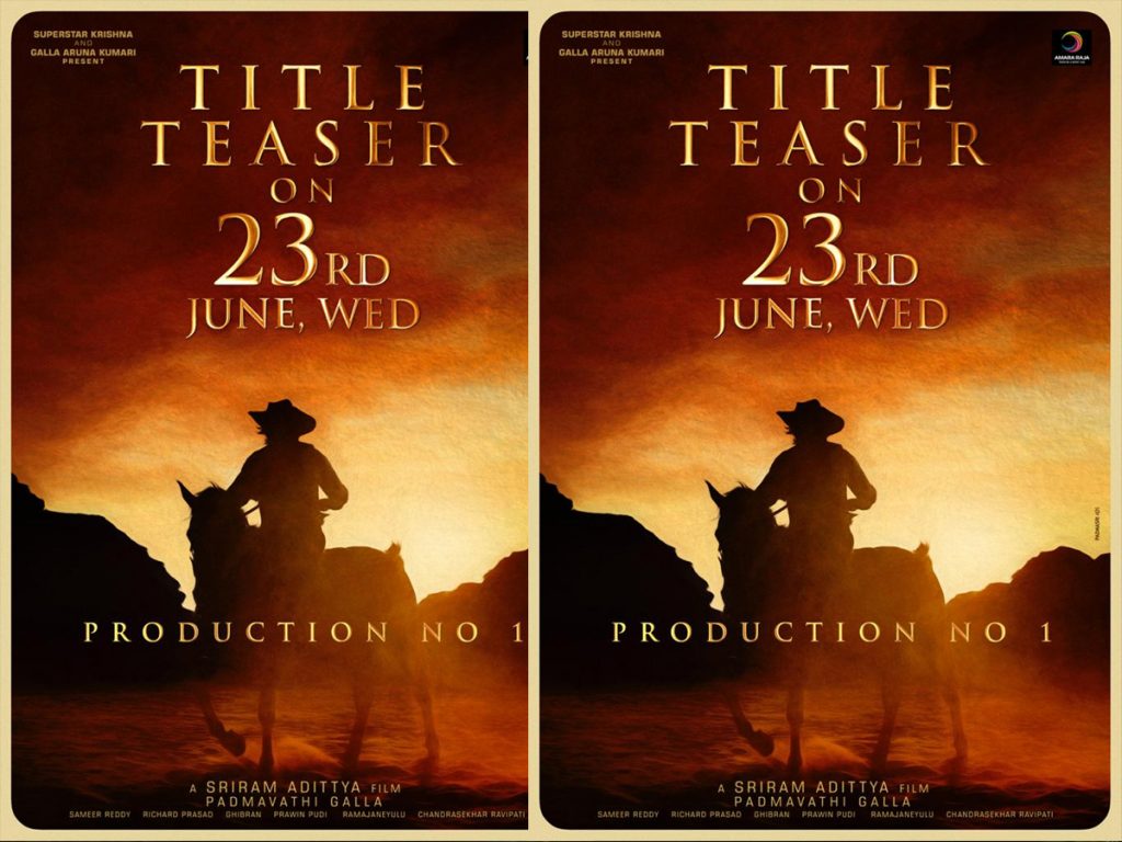Ashok Galla's Debut title teaser to be out on June 23rd