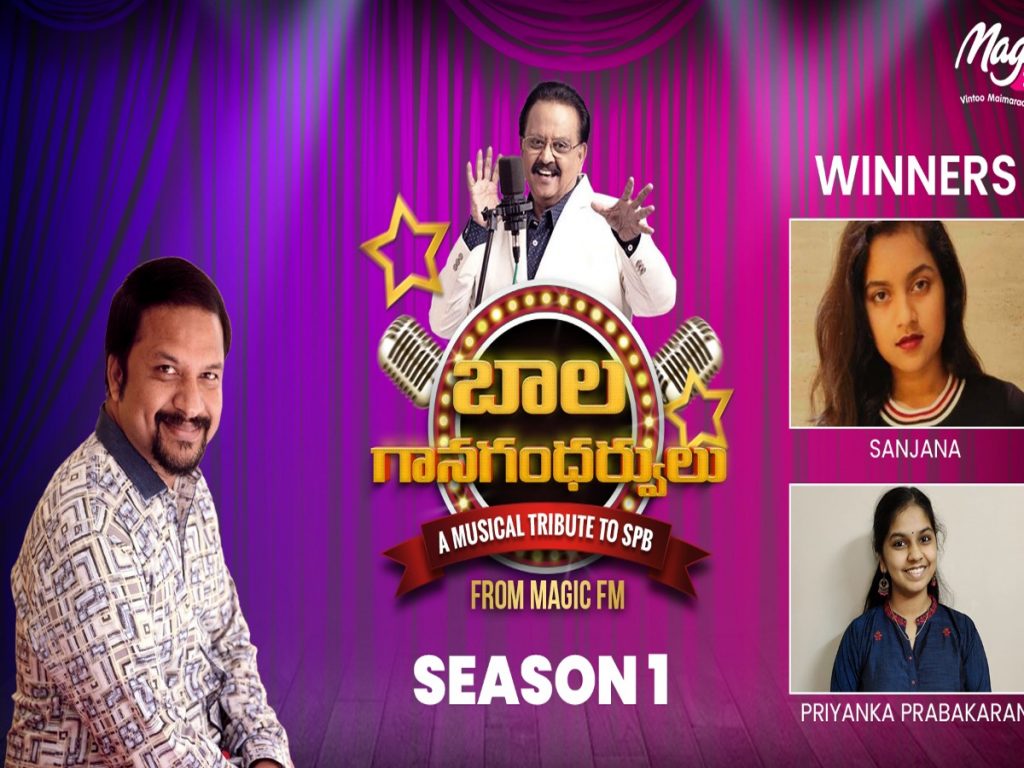 Bala Gana Gandharvulu Musical Tribute to SP Balu
