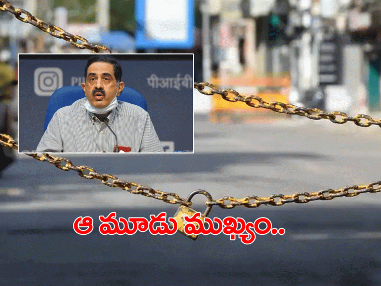 అన్‌లాక్‌పై తొంద‌రొద్దు.. ఆ మూడు ప‌రిశీలించాకే-ఐసీఎంఆర్