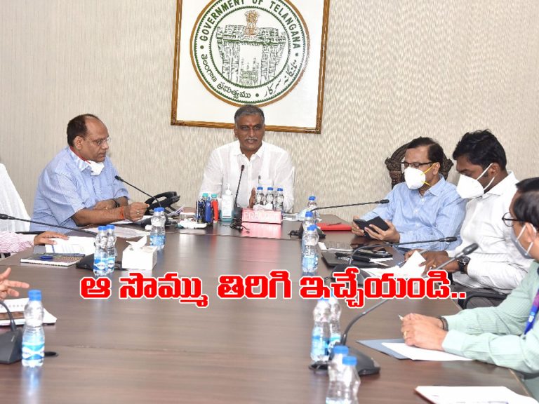 బ్యాంకర్లపై సర్కార్‌ సీరియస్‌.. రైతుబంధు సొమ్ము తిరిగి జమ చేయండి..