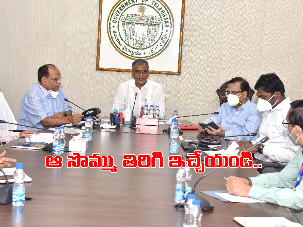 బ్యాంకర్లపై సర్కార్‌ సీరియస్‌.. రైతుబంధు సొమ్ము తిరిగి జమ చేయండి..