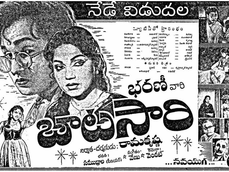 60 ఏళ్ళ ‘బాటసారి’