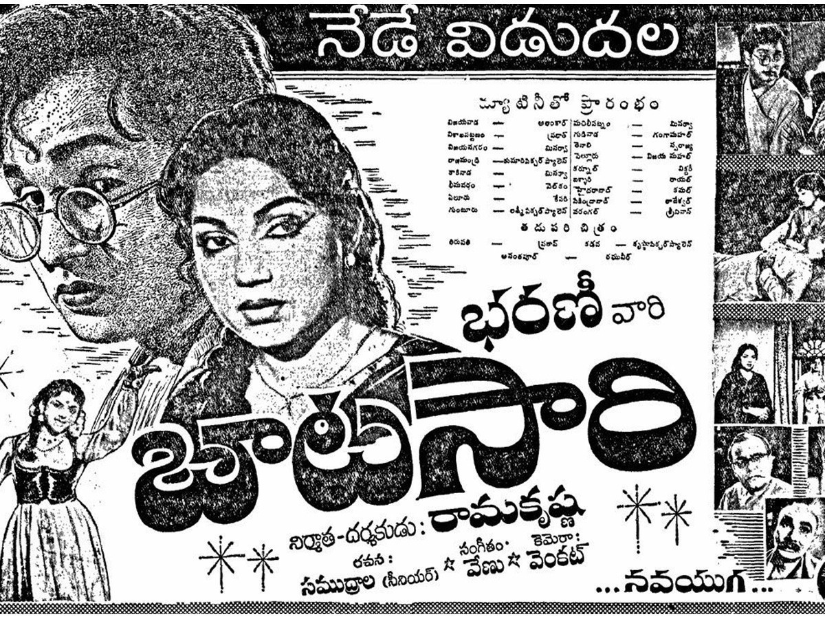 60 ఏళ్ళ ‘బాటసారి’