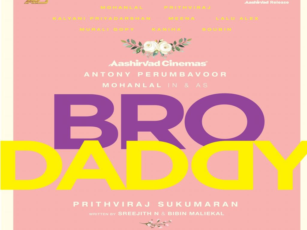 Prithviraj Sukumaran to team up with Lalettan Mohanlal for BRO DADDY