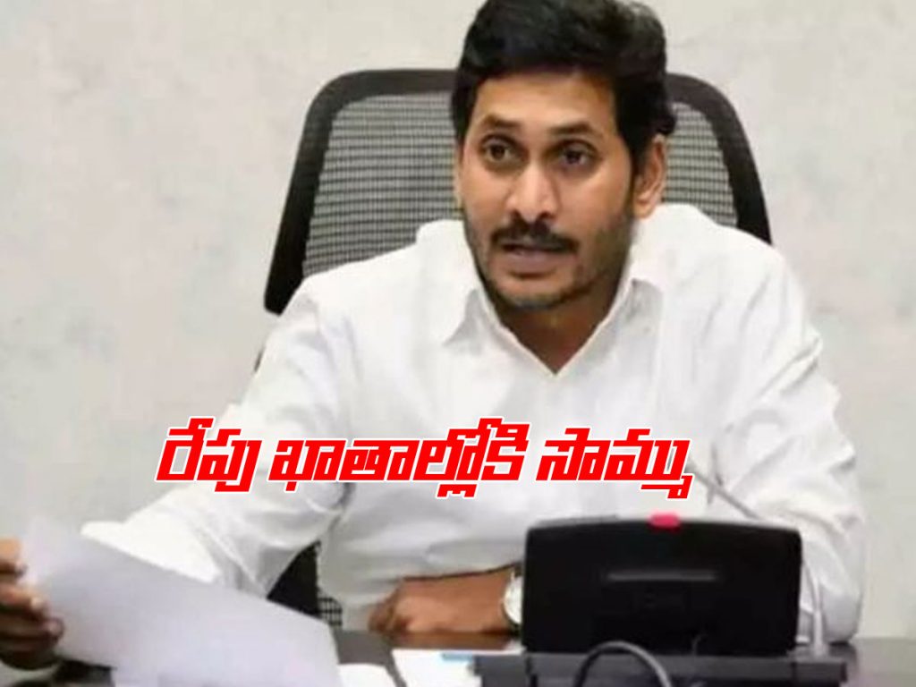 CM Jagan