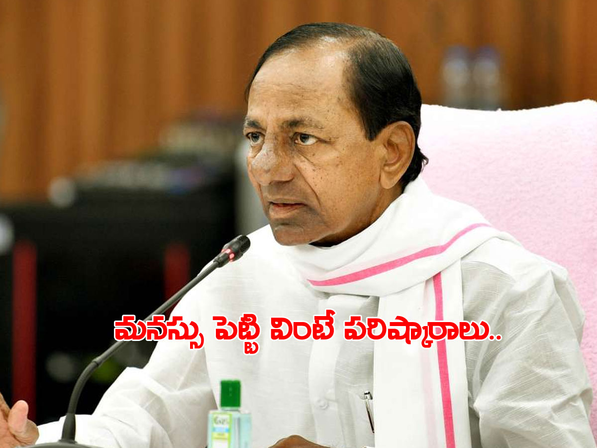 ఆ పాట మనసుపెట్టి వింటే దళితుల సమస్యలకు పరిష్కారం..