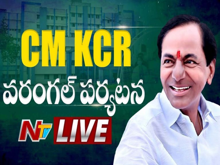 లైవ్ః సీఎం కేసీఆర్ వ‌రంగల్ టూర్‌