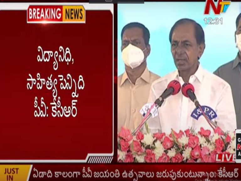 పీవీ ఓ విద్యానిధి…సాహిత్య పెన్నిధి…