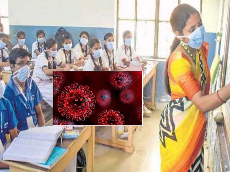 థర్డ్‌ వేవ్‌ ముప్పు..! విద్యార్థుల తల్లిదండ్రుల ఆందోళన..!