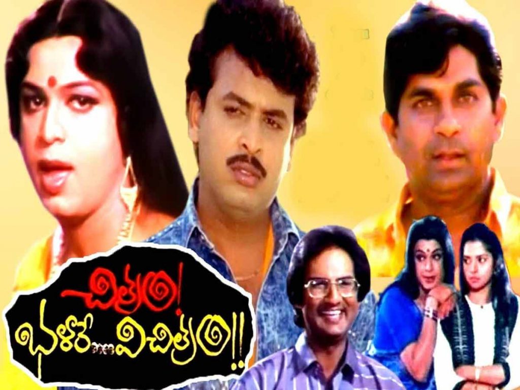 30 Years completed to Chitram Bhalare Vichitram Movie