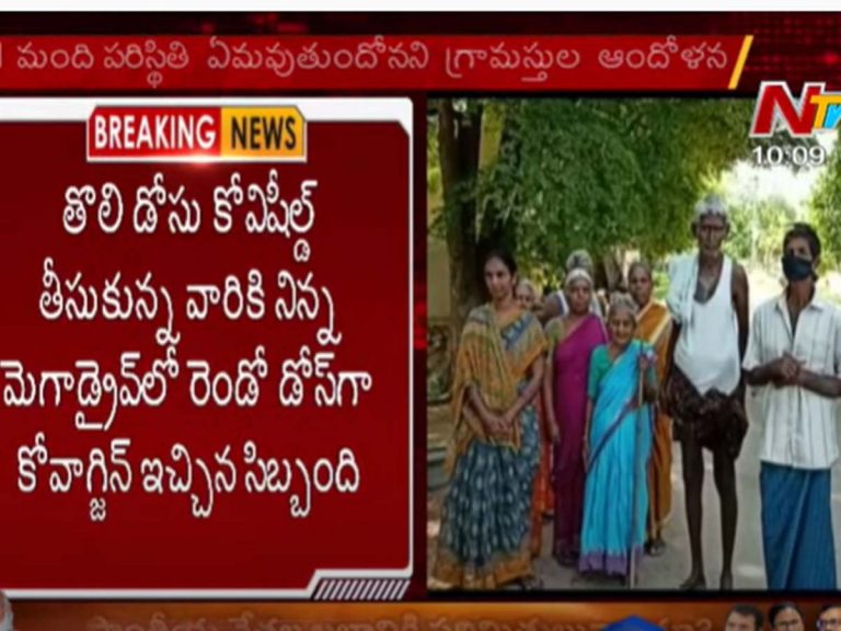 చిత్తూరు జిల్లాలో నిర్ల‌క్ష్యంః కోవీషీల్డ్ తీసుకున్న‌వారికి కోవాగ్జిన్‌…