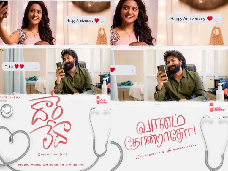 18న నాని ‘దారే లేదా’ మ్యూజిక్ వీడియో!