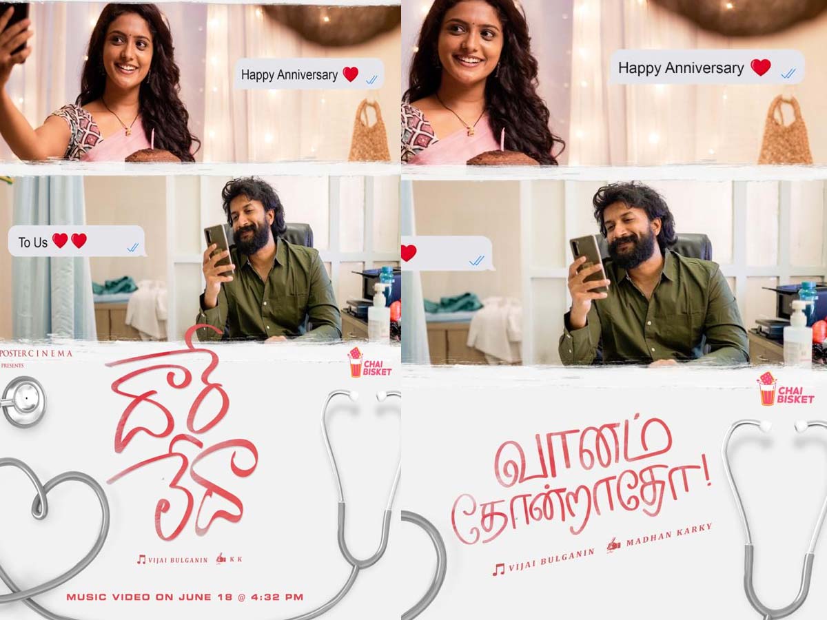 18న నాని ‘దారే లేదా’ మ్యూజిక్ వీడియో!