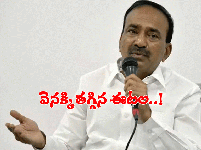 ఈట‌ల రాజీనామా మ‌రింత జాప్యం..!