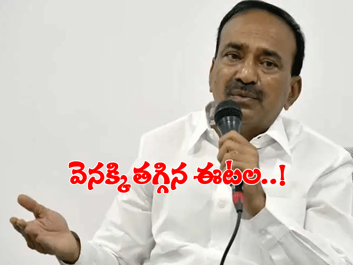 ఈట‌ల రాజీనామా మ‌రింత జాప్యం..!