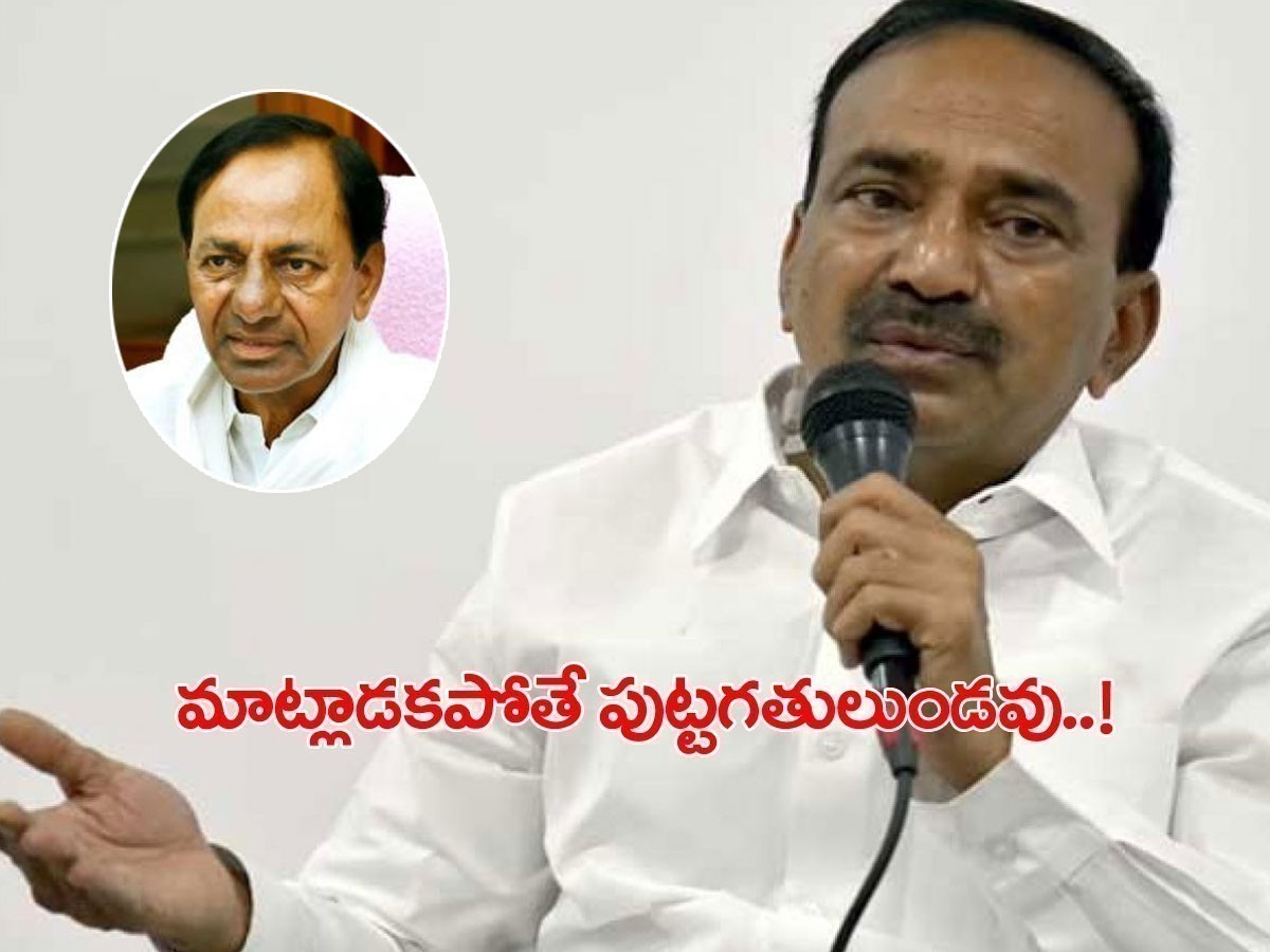 కుట్రలకు కేరాఫ్ కేసీఆర్.. ఆయన చెప్పిందే వేదం..!