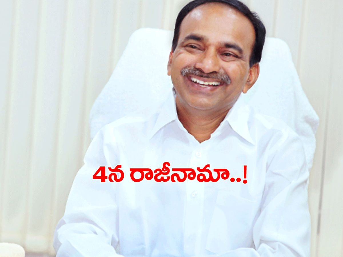 రేపే హైద‌రాబాద్‌కు ఈట‌ల‌.. రాజీనామా అప్పుడే..!