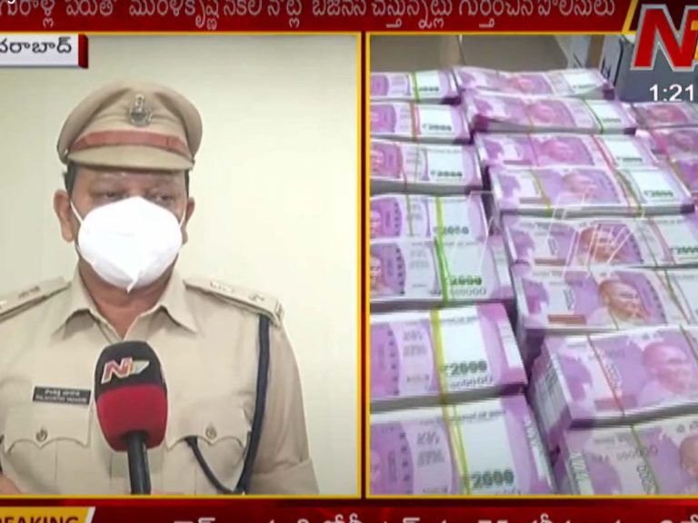 ఆస్ట్రాల‌జీ పేరుతో న‌కిలీ నోట్ల దందా… గుట్టుర‌ట్టు చేసిన పోలీసులు…