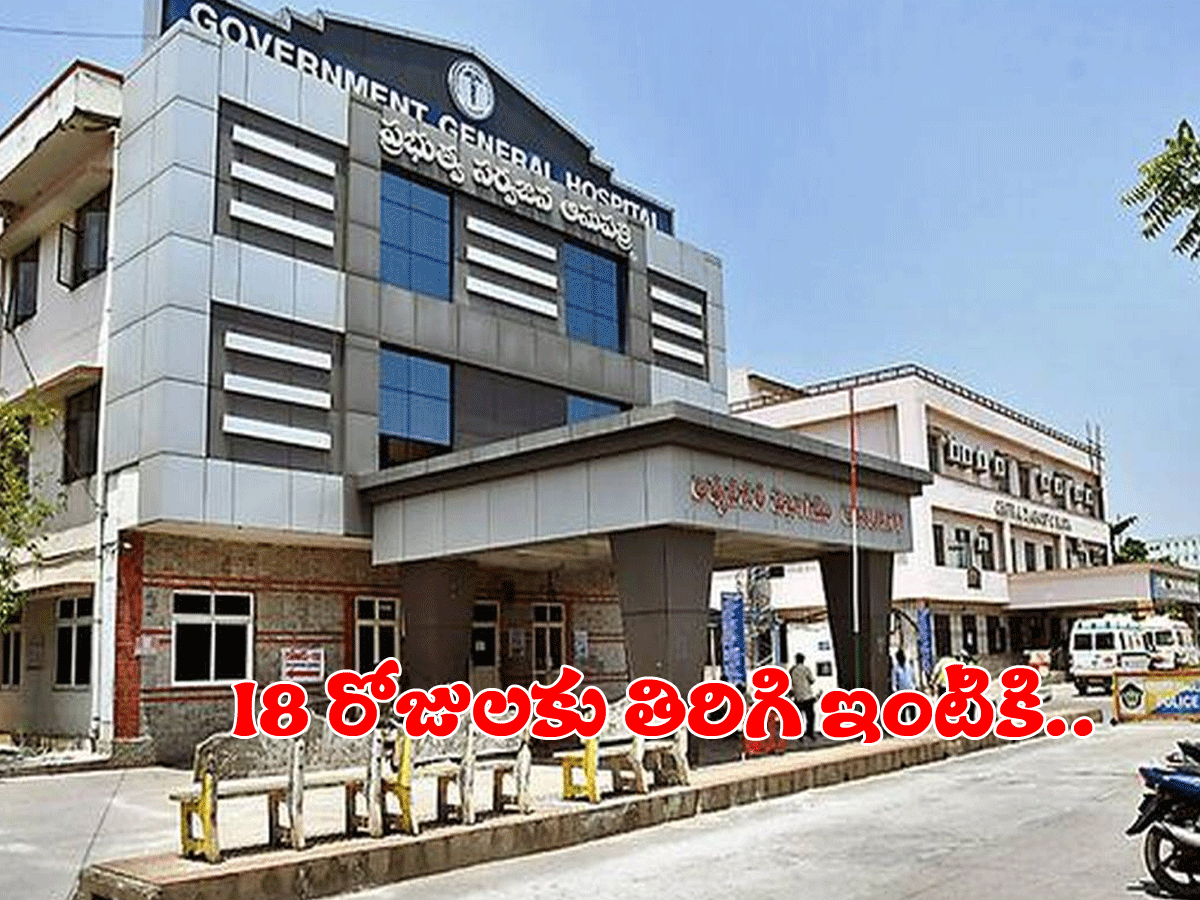 విజ‌య‌వాడ‌లో వింత‌..! చనిపోయిన మహిళ 18 రోజుల త‌ర్వాత‌ తిరిగొచ్చింది..!