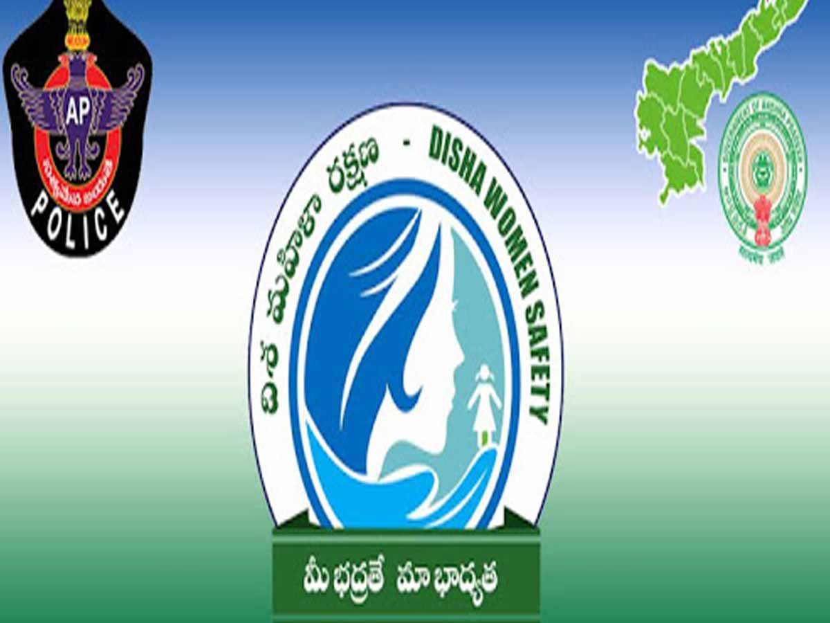 దిశా యాప్ ఇలా డౌన్‌లోడ్ చేసుకుందాం…ఉప‌యోగాలు ఇవే…