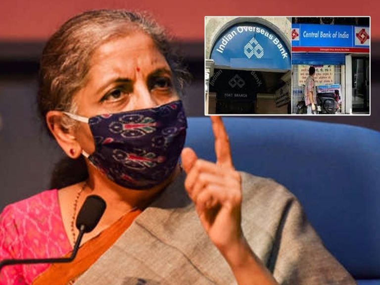 ఈ బ్యాంకులు కూడా ప్రైవేటీకరణ..! రంగం సిద్ధం..