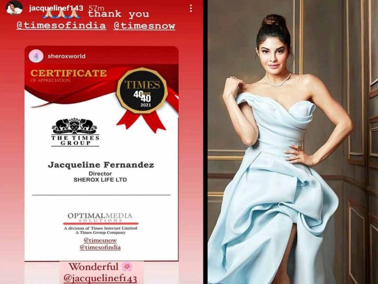 జాక్విలిన్ ఫెర్నాండెజ్… ఆ 40 మందిలో ‘ఒకే ఒక్క’ ఇండియన్!