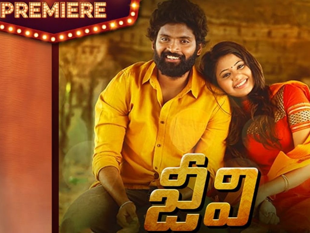 Jiivi Movie Review