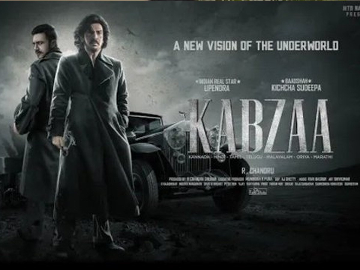 మోస్ట్ అవైటెడ్ మూవీ “కబ్జా” మోషన్ పోస్టర్