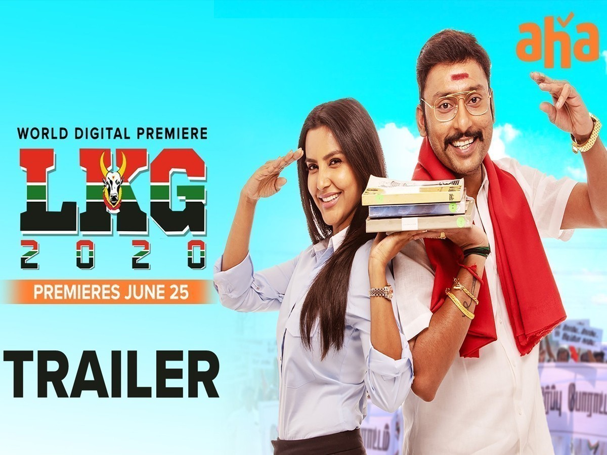 పొలిటికల్ సెటైర్ మూవీ ‘ఎల్కేజీ’ ట్రైలర్