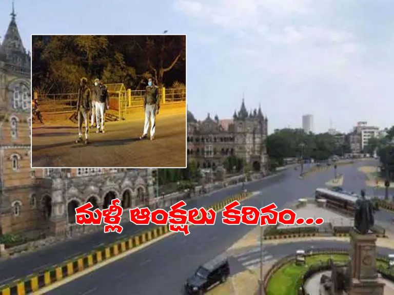 డెల్టా ప్లస్‌ వేరియంట్.. మళ్లీ కఠినమైన లాక్‌డౌన్ ఆంక్షలు