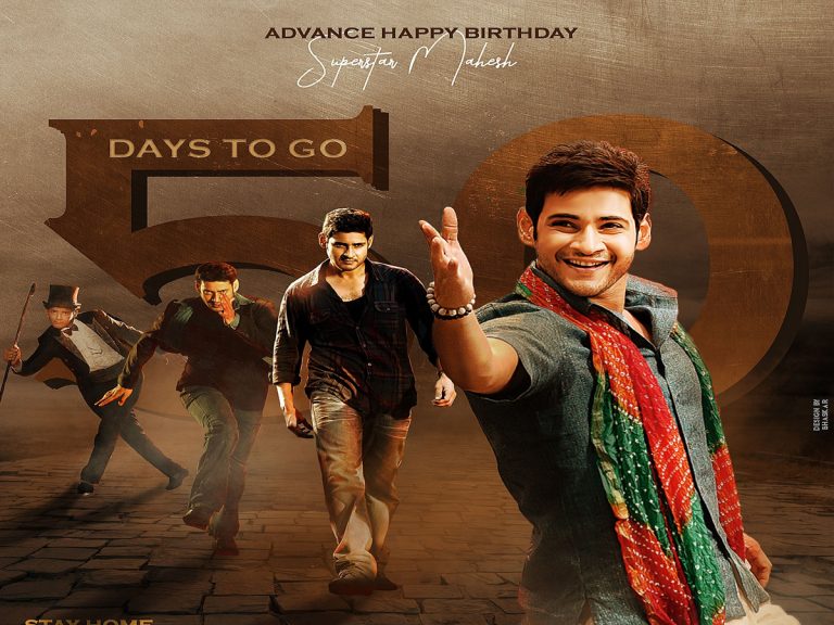 అప్పుడే ట్రెండ్ సృష్టిస్తున్న మహేష్ ఫ్యాన్స్…!