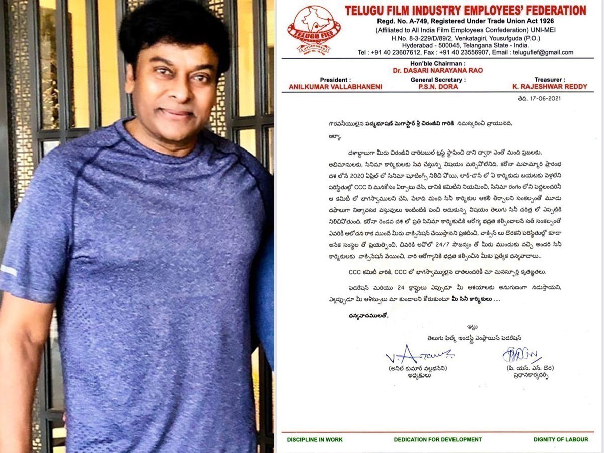 మెగాస్టార్ చిరంజీవికి ఫిలిం ఫెడరేషన్ ధన్యవాదాలు