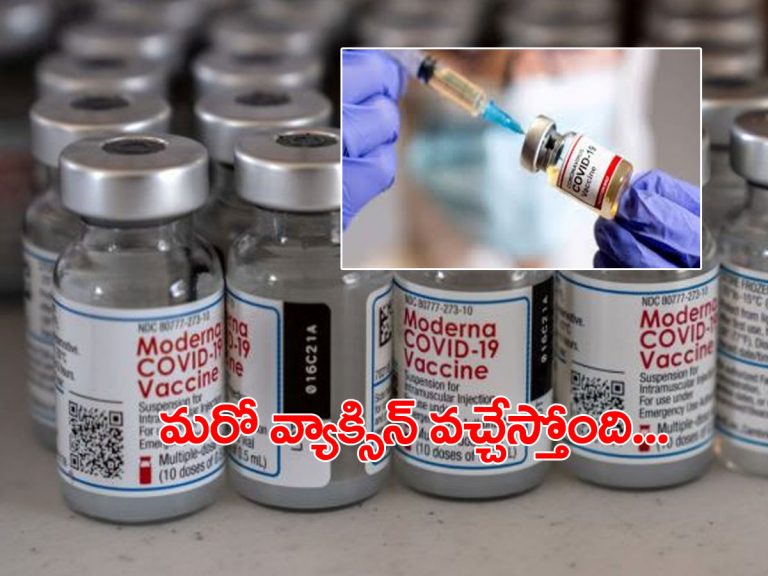 భారత్‌లో మోడెర్నా వ్యాక్సిన్‌ అత్యవసర వినియోగం..