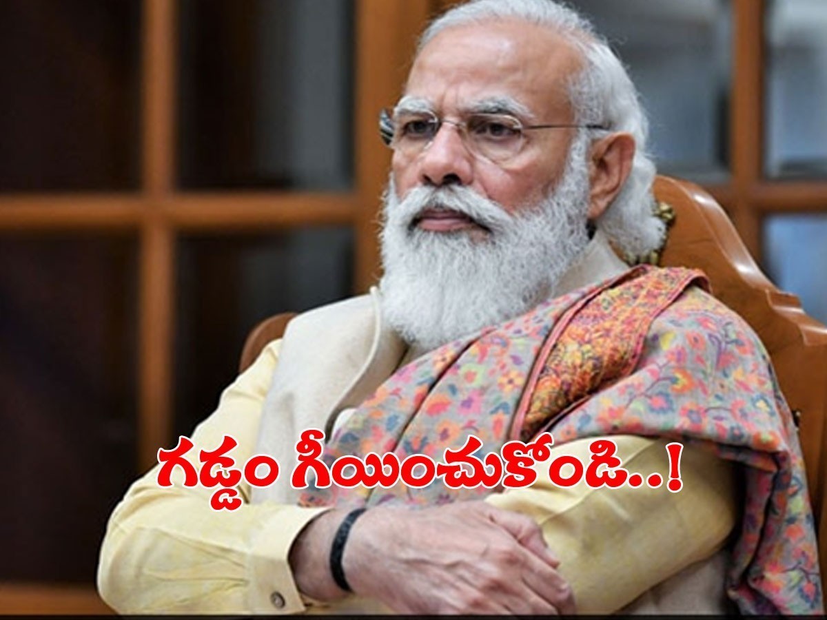 గడ్డం గీయించుకోండి.. ప్రధానికి రూ.100 పంపిన టీ అమ్ముకునే వ్యక్తి..