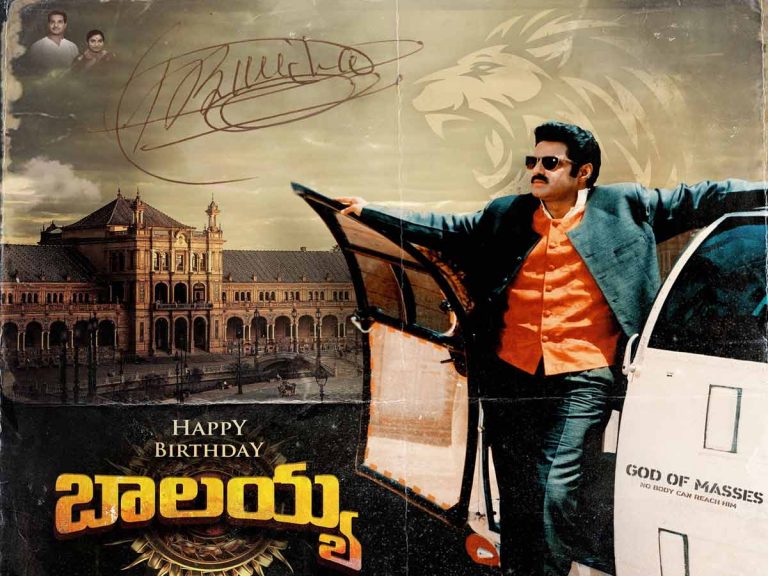 ఇక బాలయ్య ఫ్యాన్స్ కు పండగే…!