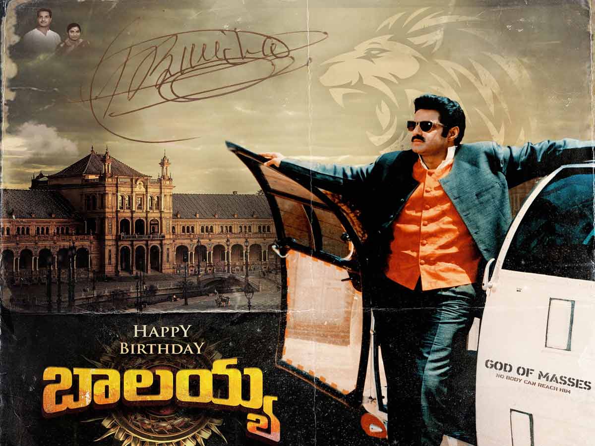 ఇక బాలయ్య ఫ్యాన్స్ కు పండగే…!