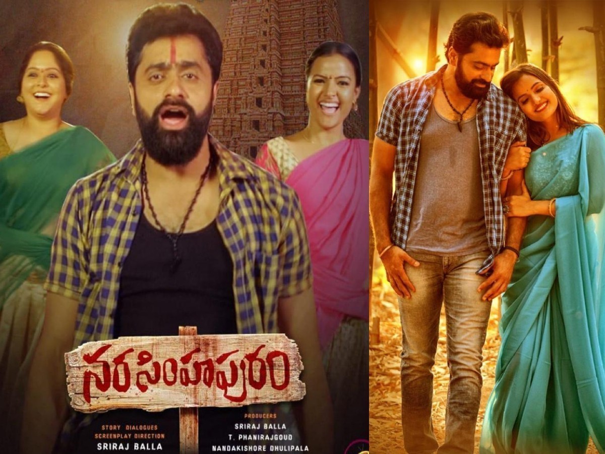 ‘నరసింహపురం’లోకి పెద్దలకు మాత్రమే ఎంట్రీ!