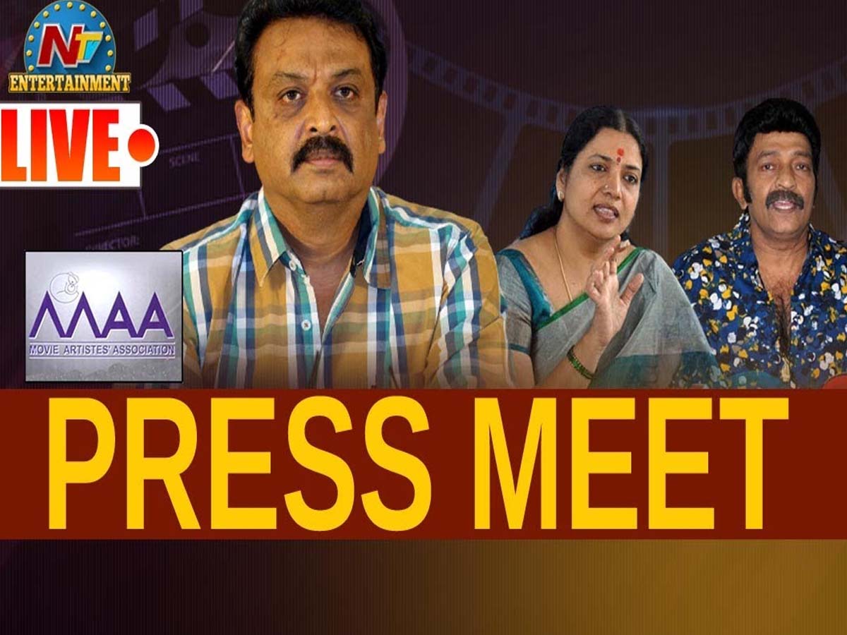 లైవ్ః న‌రేష్‌, జీవితా రాజ‌శేఖ‌ర్ ప్రెస్‌మీట్‌