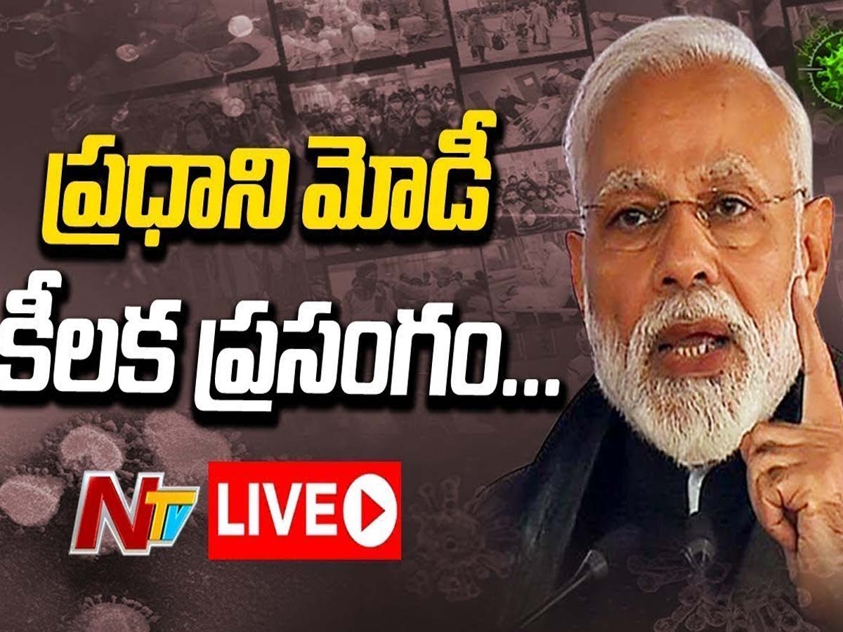 లైవ్ః అంత‌ర్జాతీయ యోగా డే సంద‌ర్బంగా ప్ర‌ధాని మోడి ప్ర‌సంగం