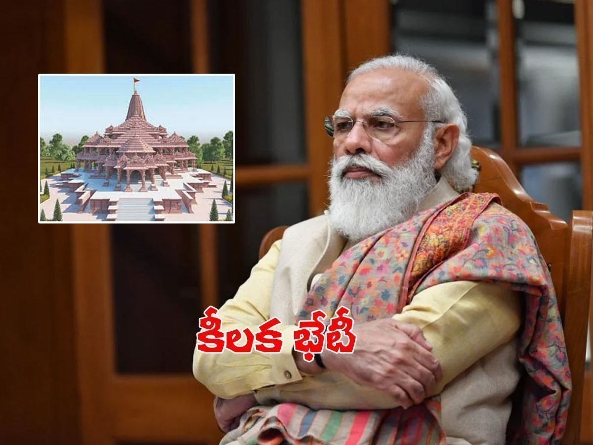 అయోధ్యలో నిర్మాణ పనులపై రేపు ప్రధాని సమీక్ష