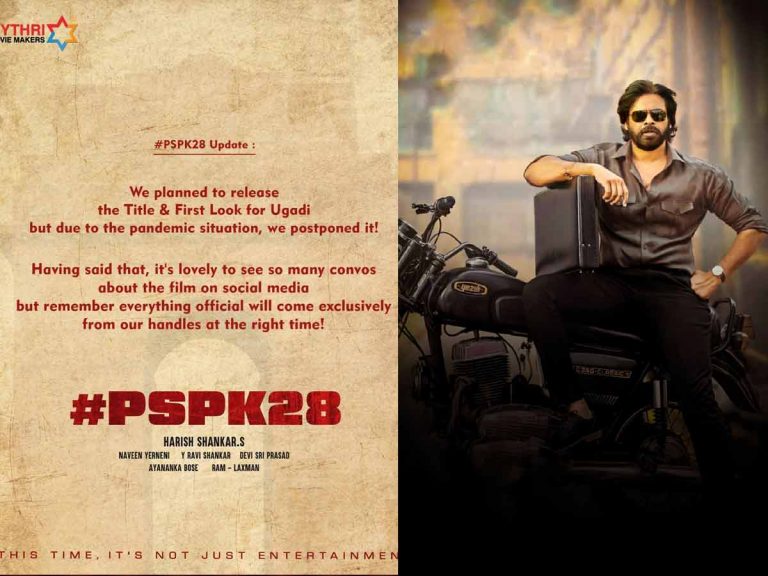 “పిఎస్పీకే 28” కీలక అప్డేట్ ఇచ్చిన మేకర్స్